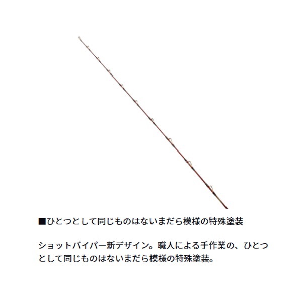 26 ショットバイパーマダイリミテッド